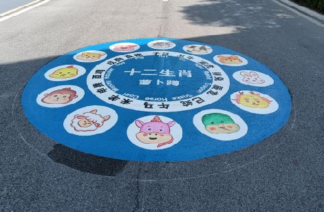高安地面游戏彩绘